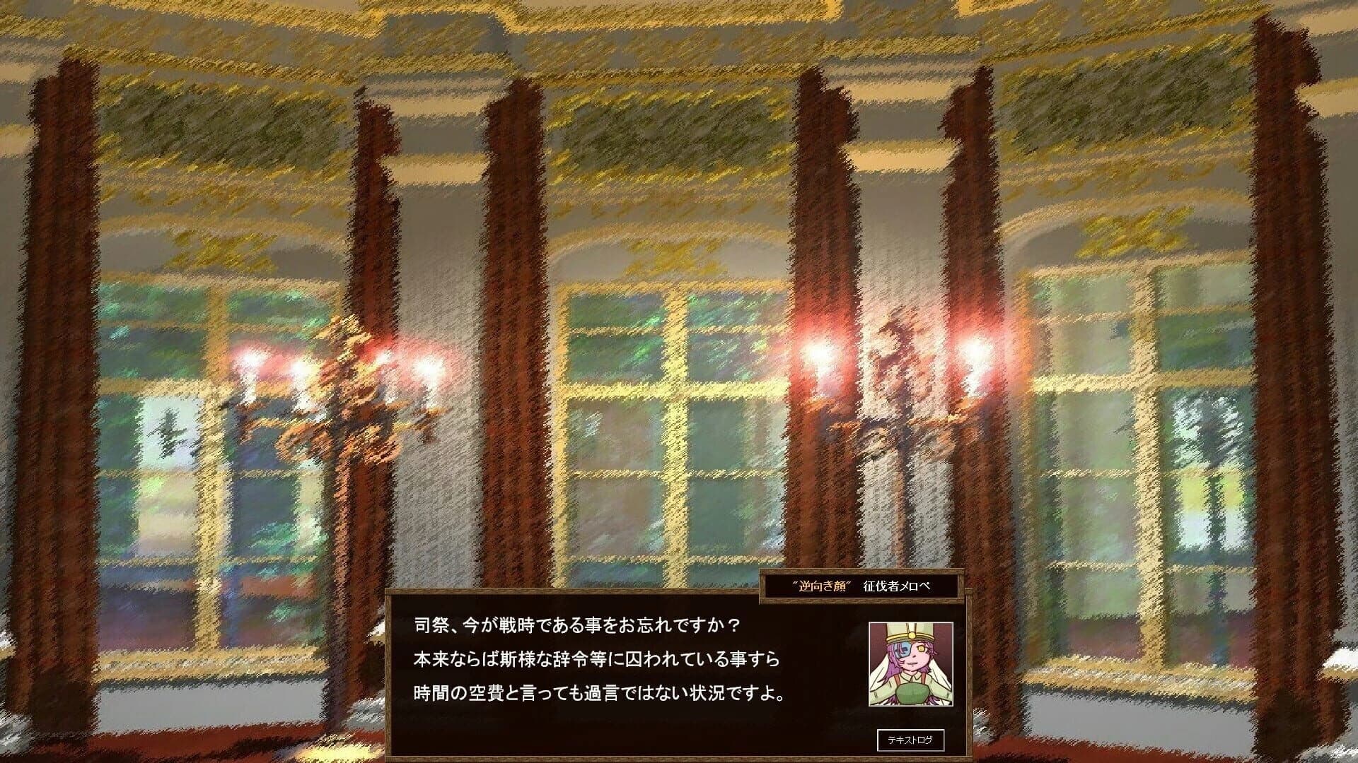 Records of Westarea War screenshot 1
