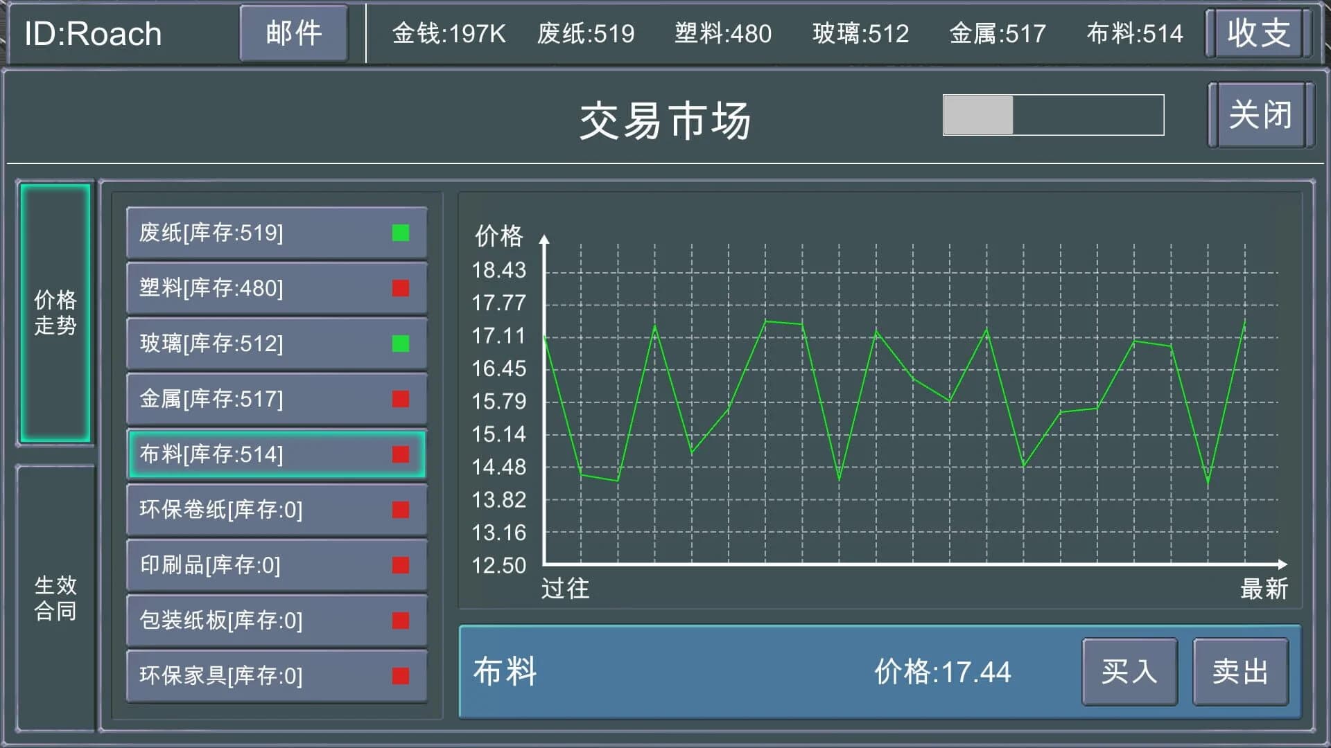 Recycler's Terminal screenshot 1