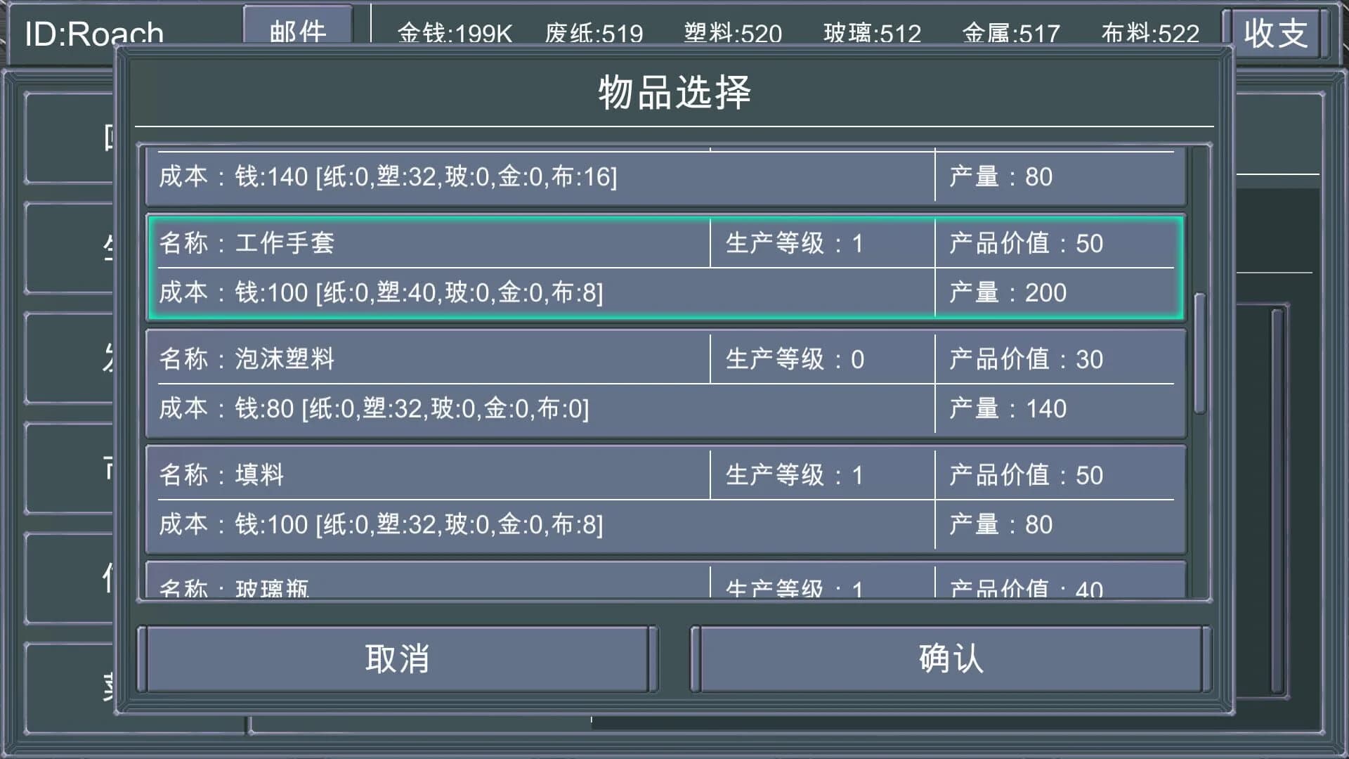 Recycler's Terminal screenshot 2
