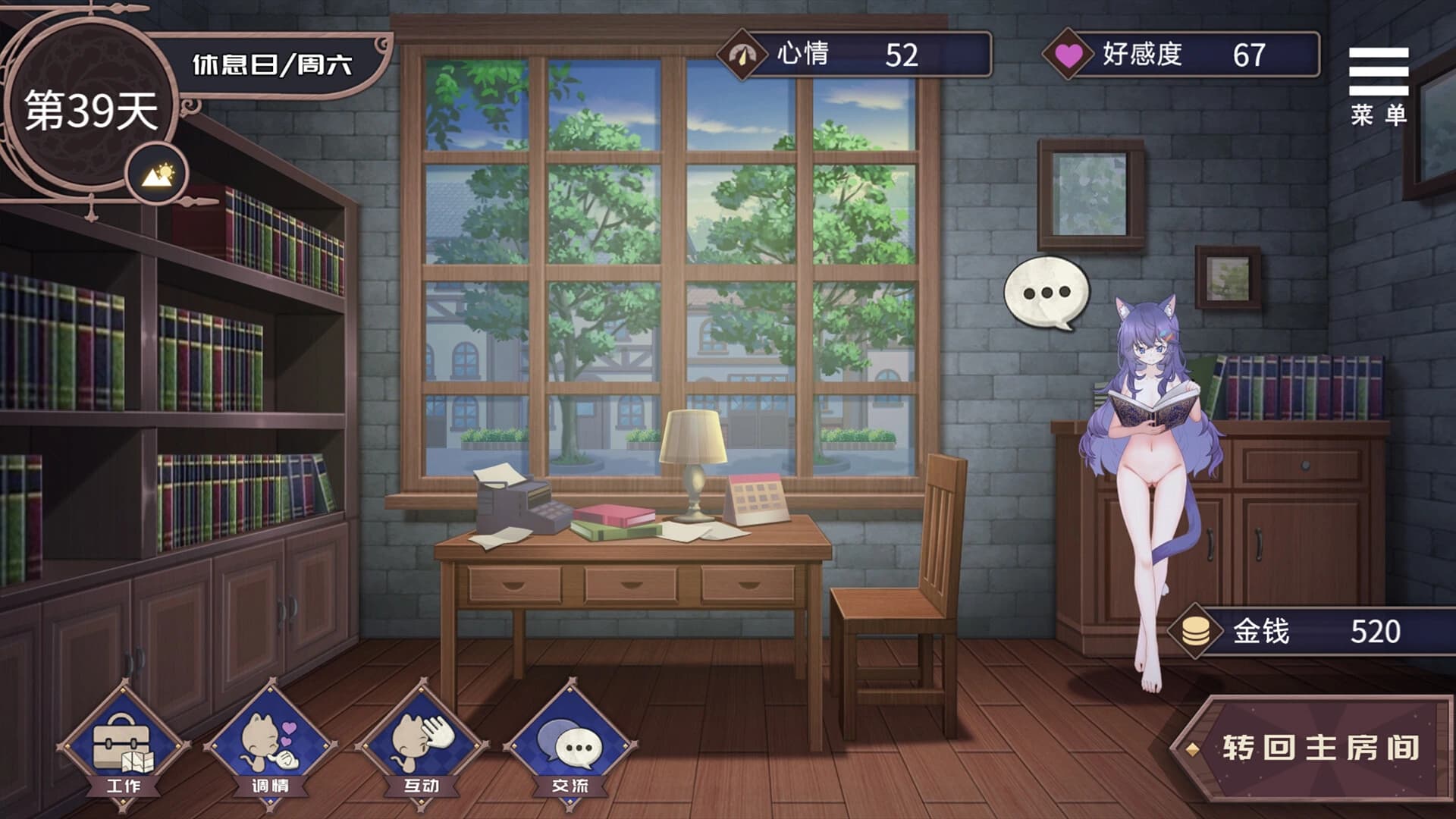 Redemption of the Cat Demon Girl screenshot 5