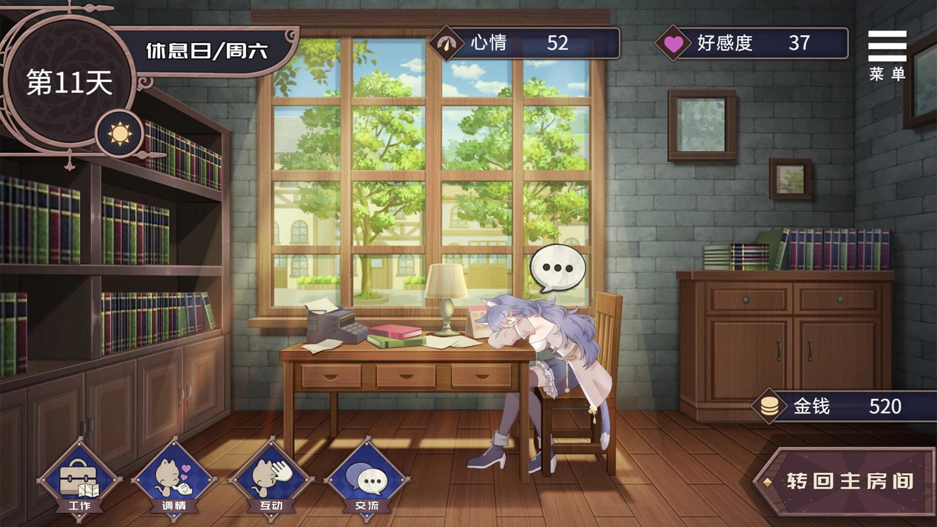 Redemption of the Cat Demon Girl screenshot 2