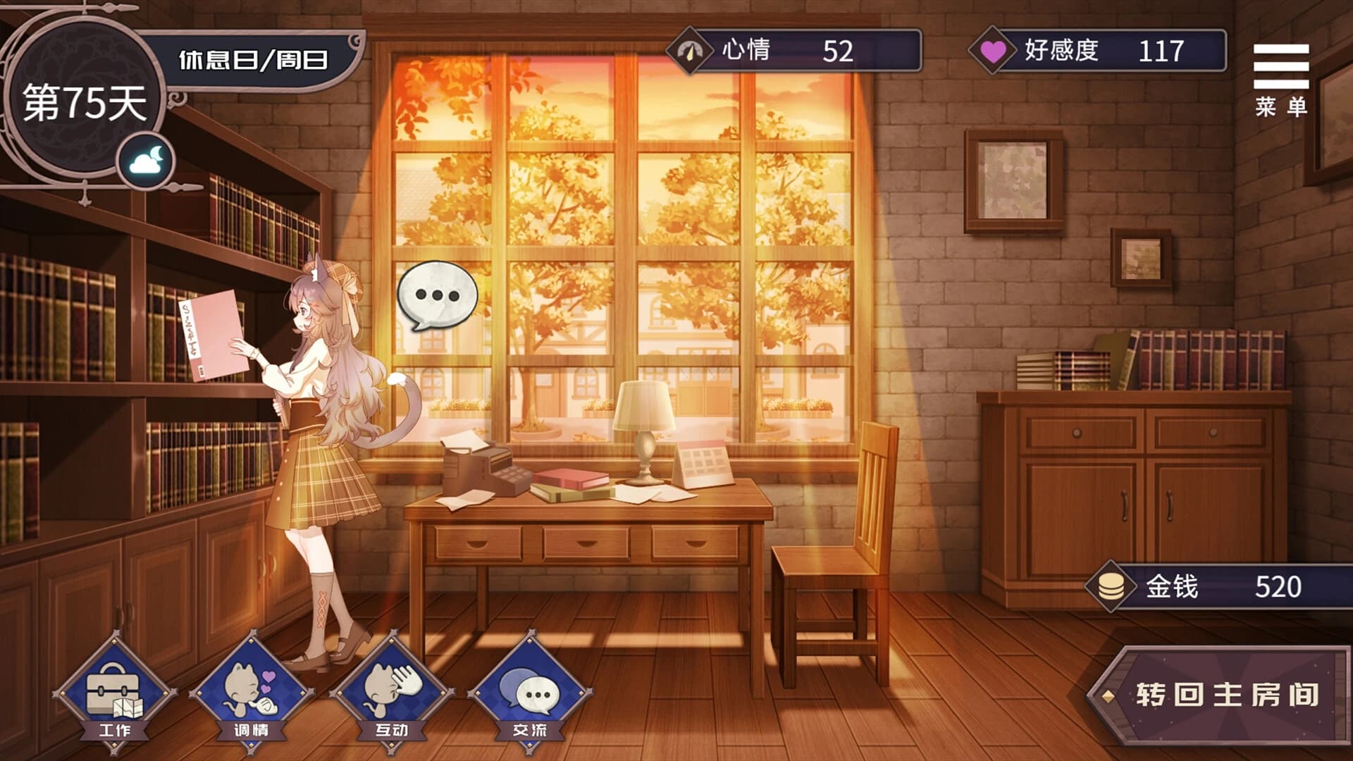Redemption of the Cat Demon Girl screenshot 1