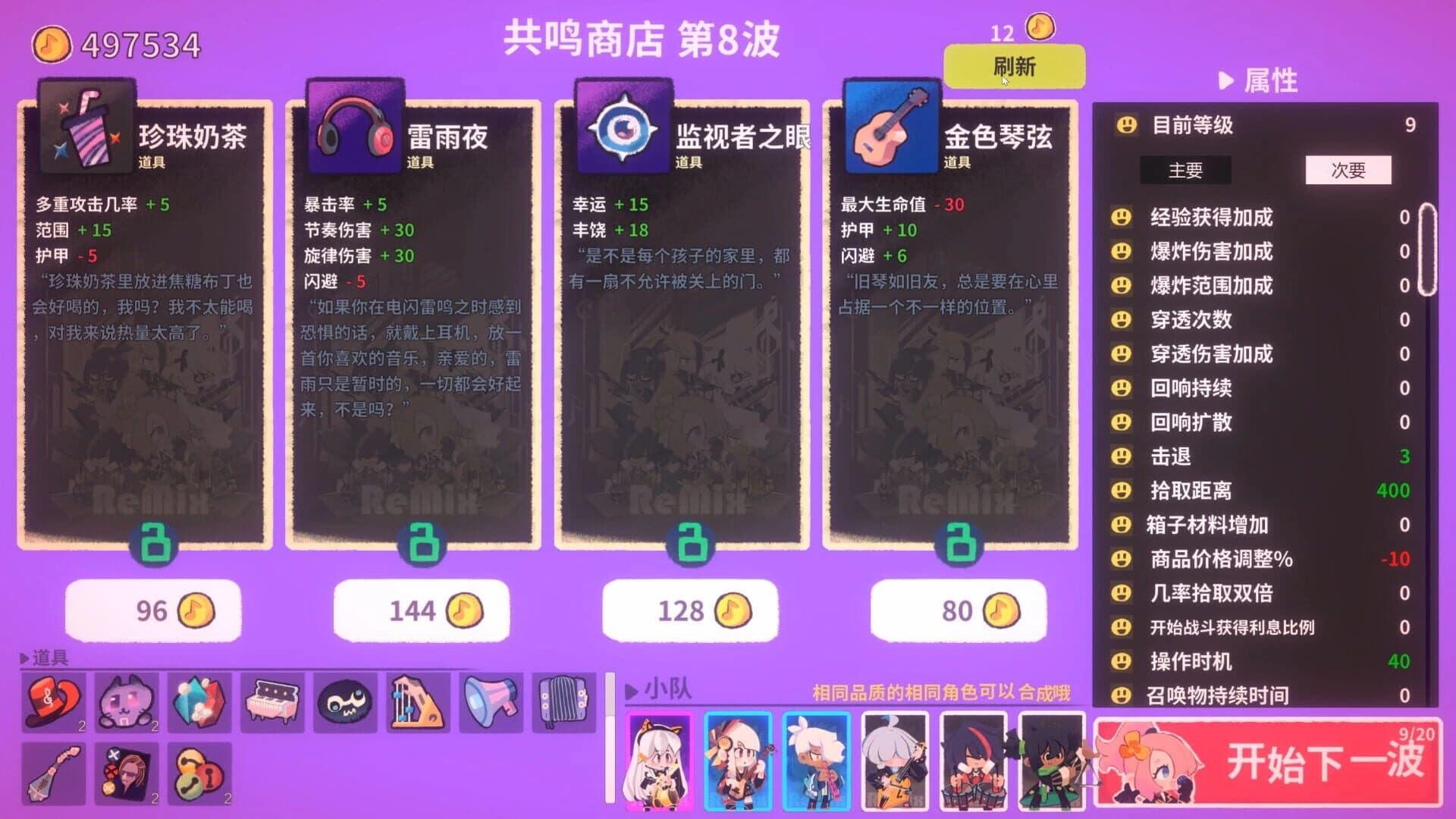 ReMix screenshot 3