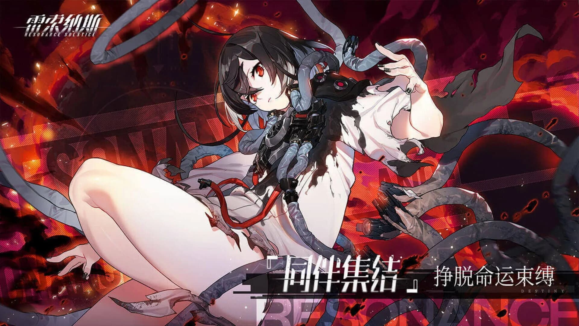 Resonance Solstice screenshot 5