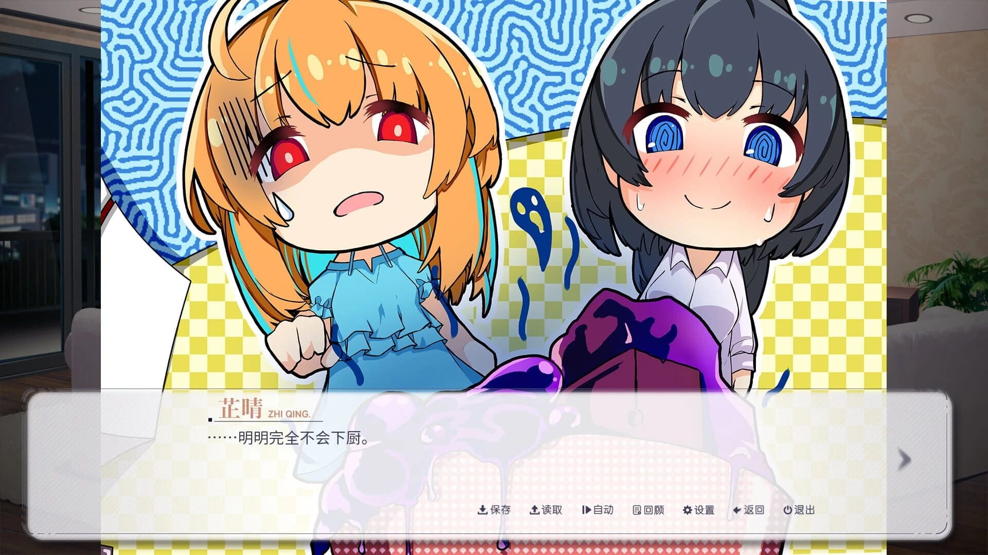 Restrain screenshot 4