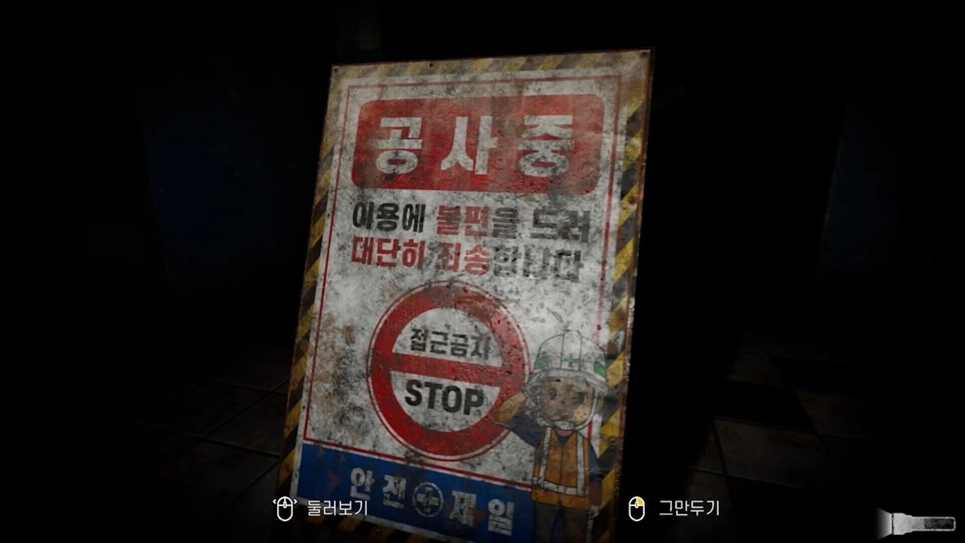 Revenant: In Memory Of The Day screenshot 4