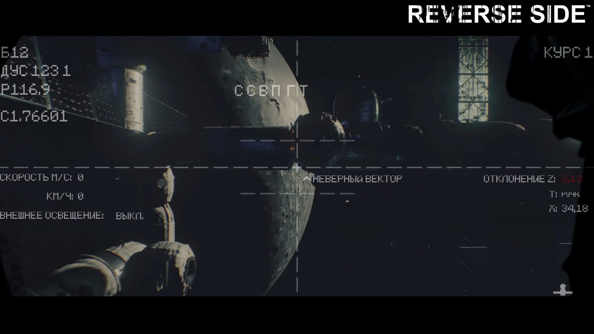 Reverse Side screenshot 4