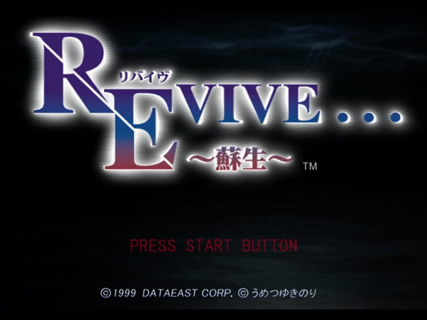Revive... Sosei screenshot 1
