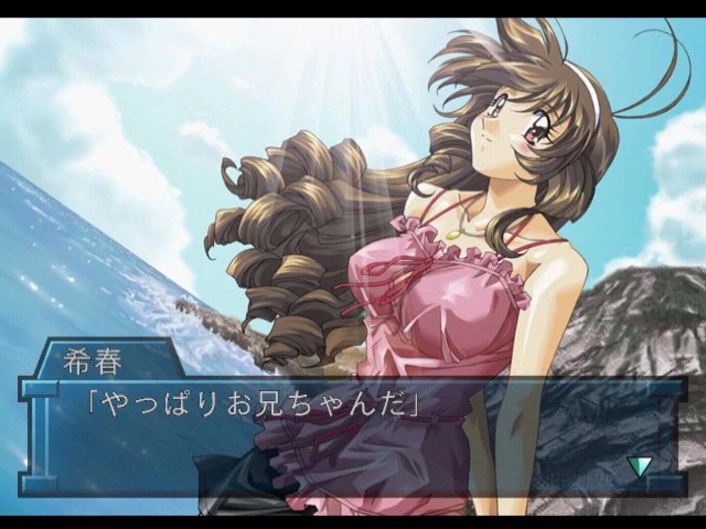 Revive... Sosei screenshot 2