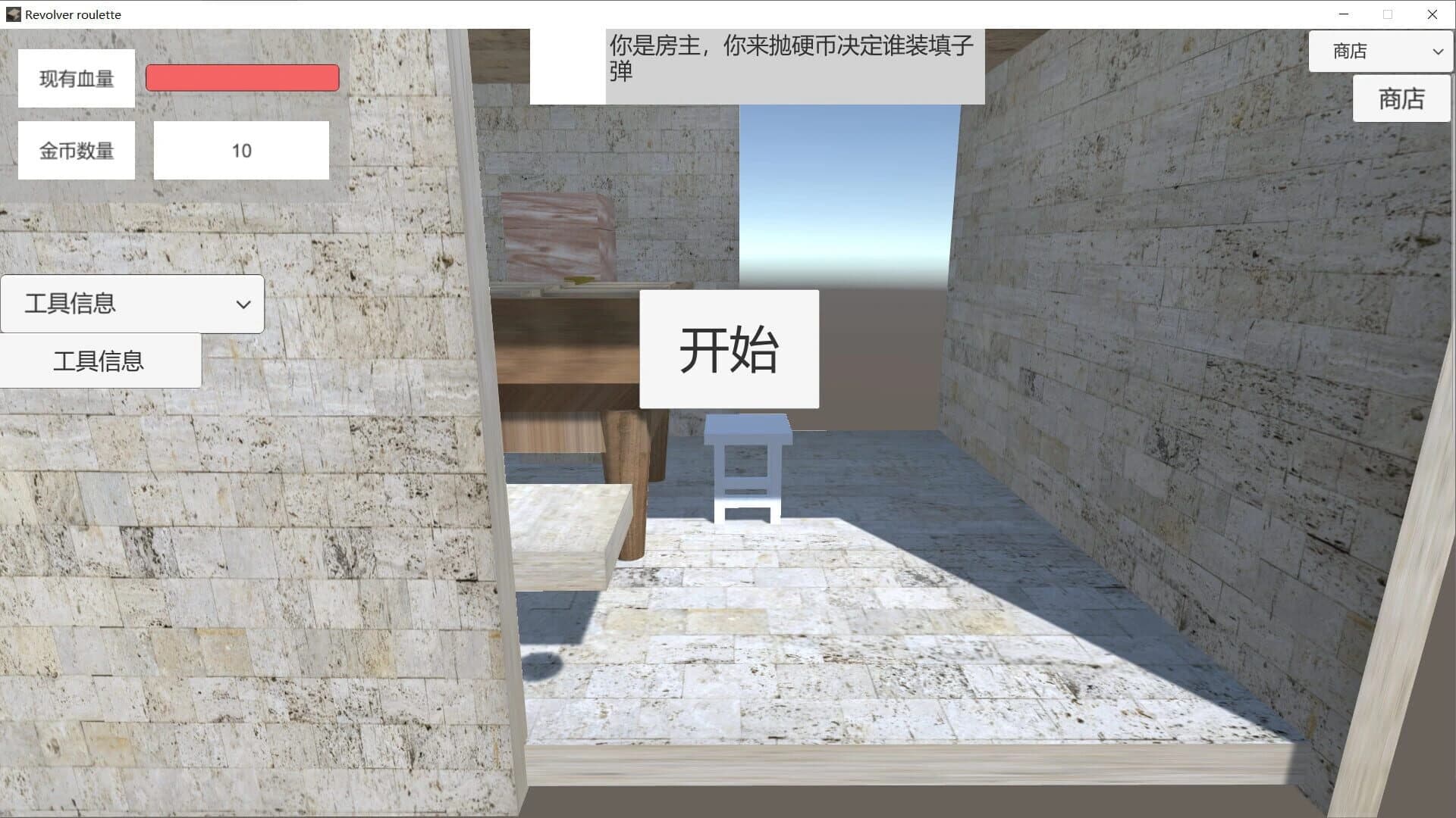 Revolver roulette screenshot 1