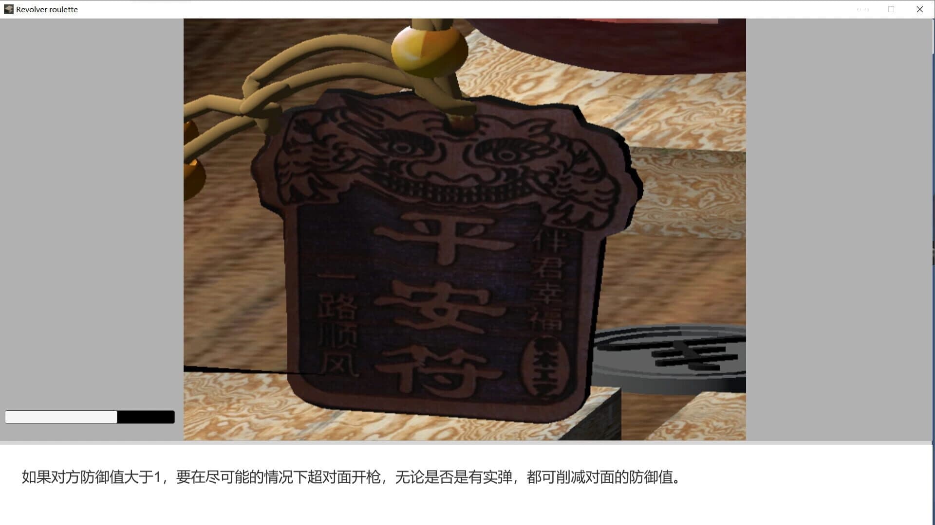 Revolver roulette screenshot 3
