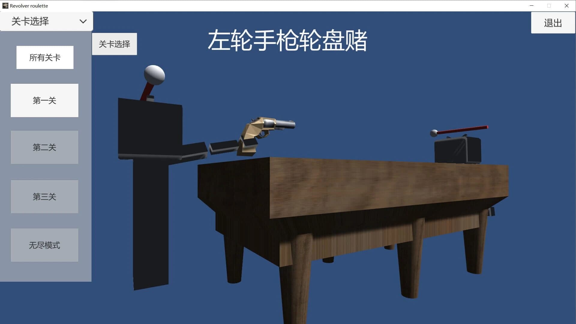 Revolver roulette screenshot 4