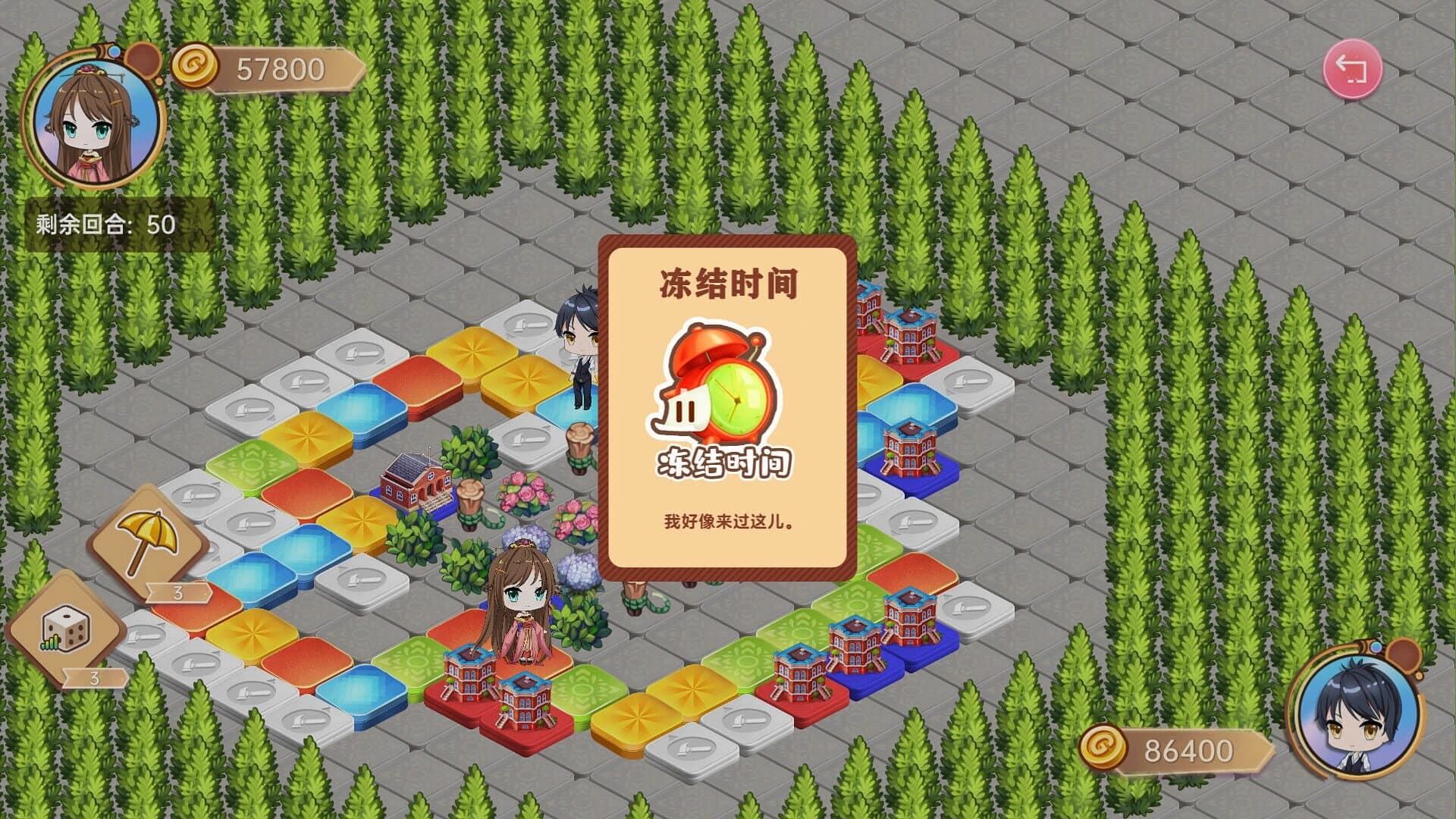 Rich Girls screenshot 4