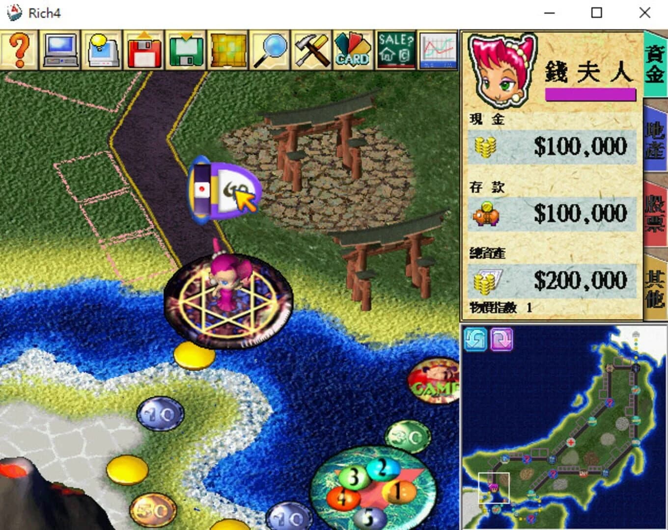 Richman 4 screenshot 5