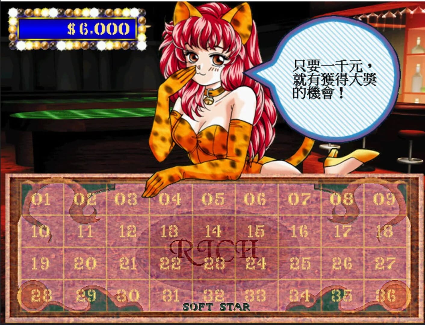 Richman 4 screenshot 1