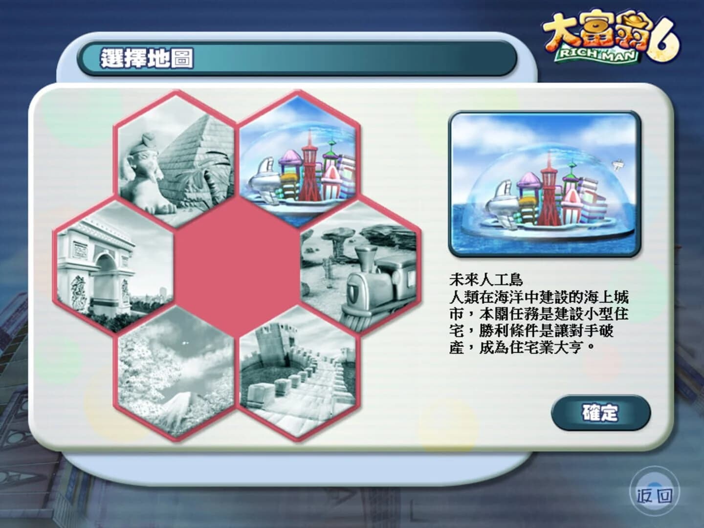 Richman 6 screenshot 1