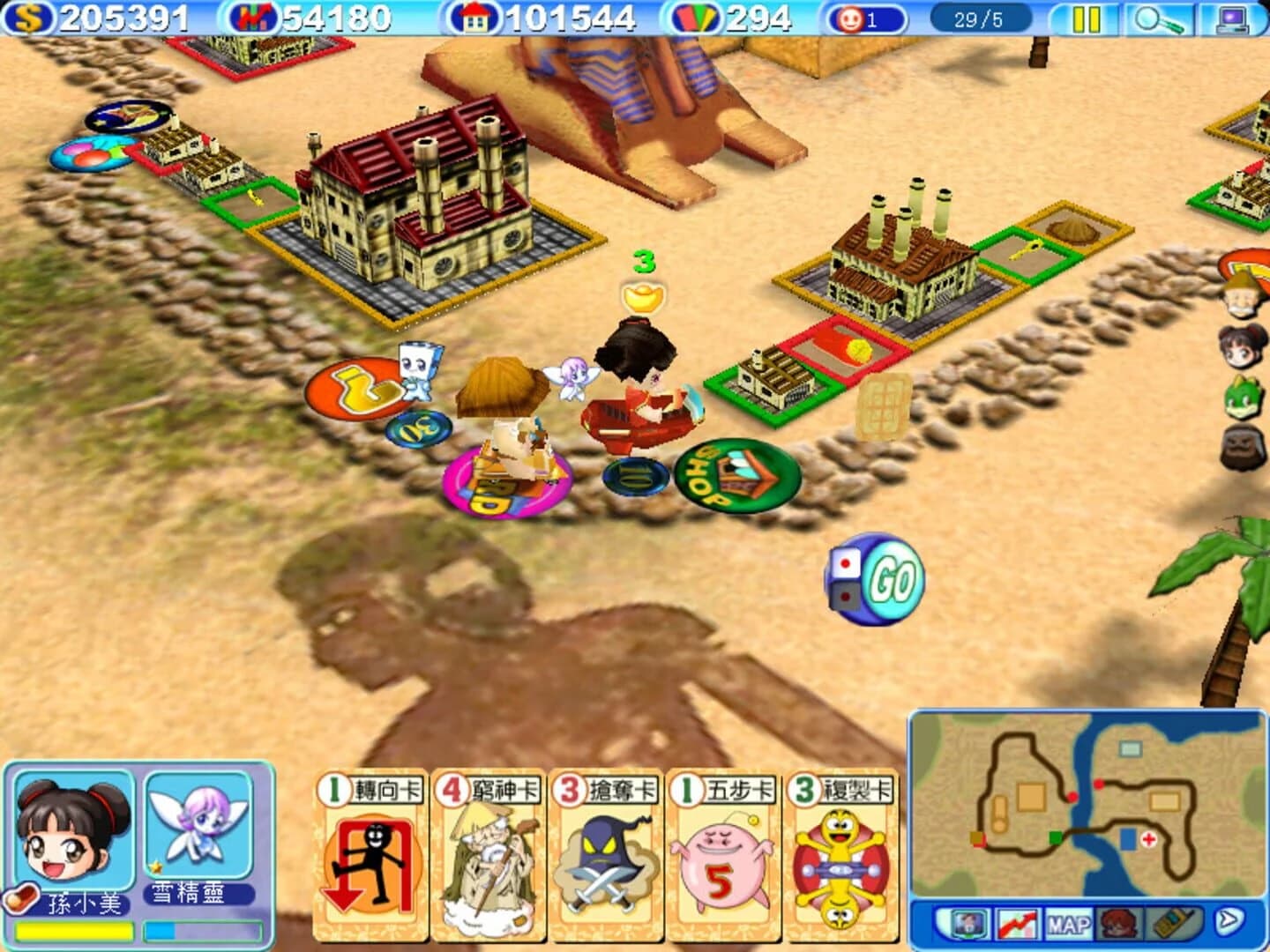 Richman 6 screenshot 4