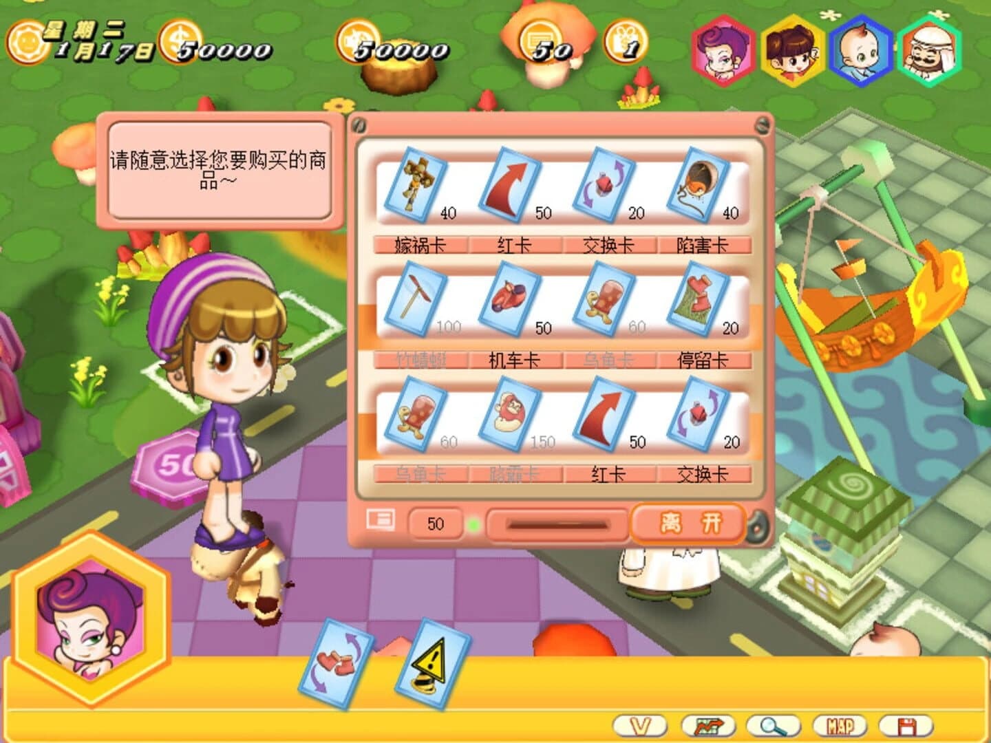 Richman 8 screenshot 22