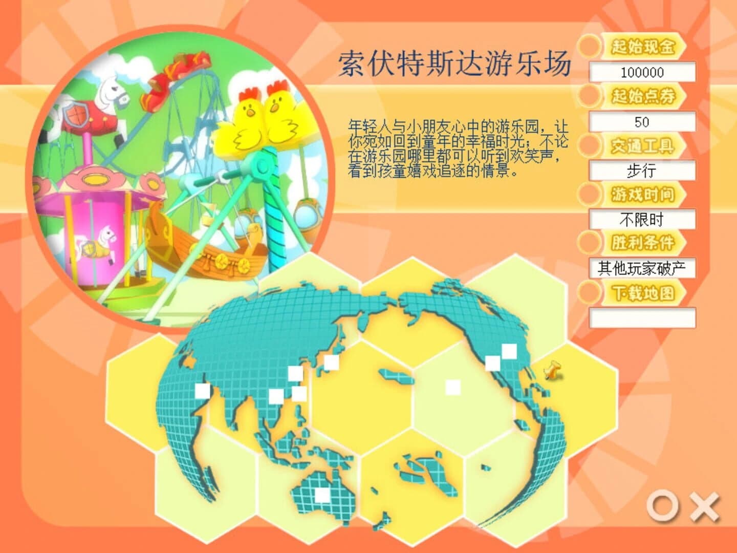 Richman 8 screenshot 21