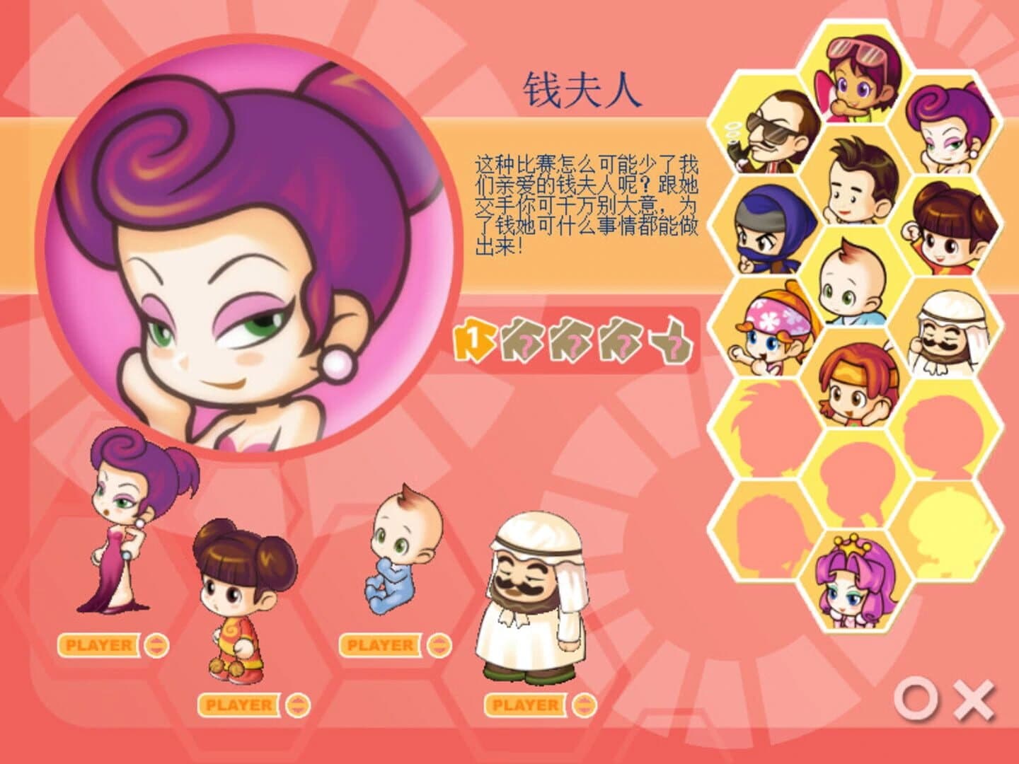 Richman 8 screenshot 20