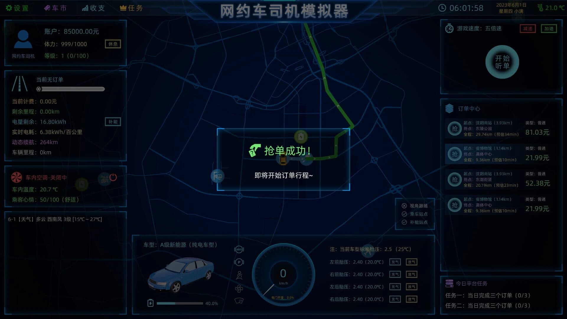 Ride Hailing Simulator screenshot 3