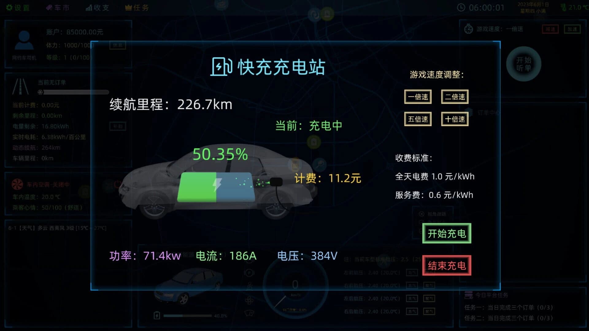 Ride Hailing Simulator screenshot 5