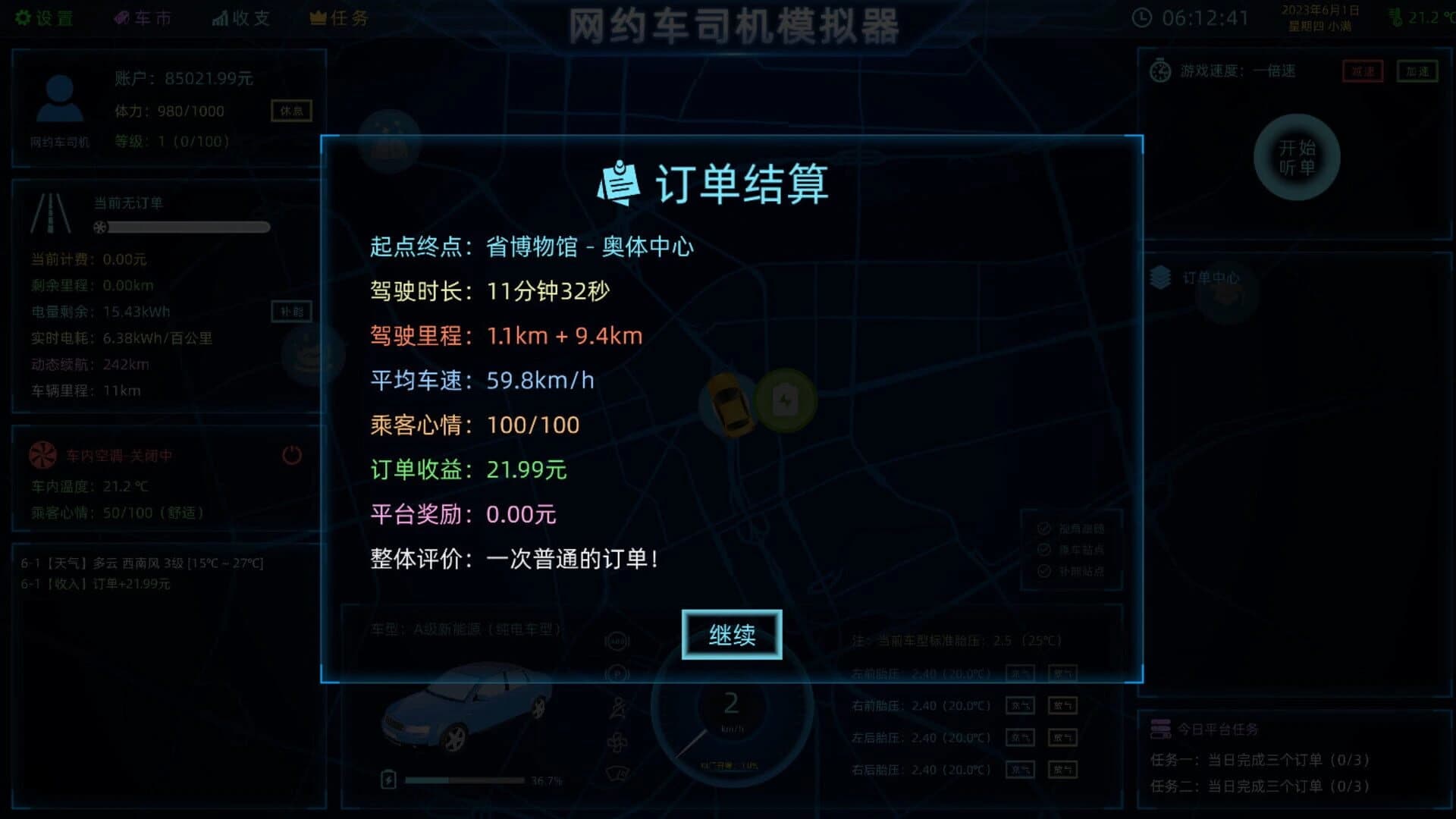 Ride Hailing Simulator screenshot 2