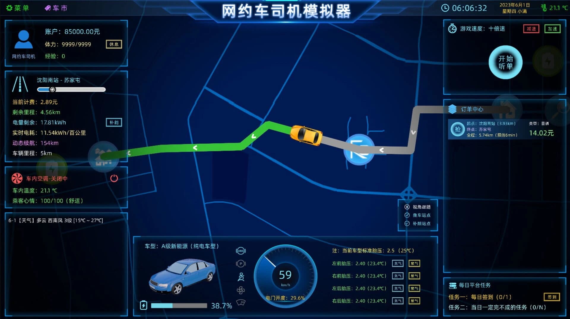 Ride Hailing Simulator screenshot 4
