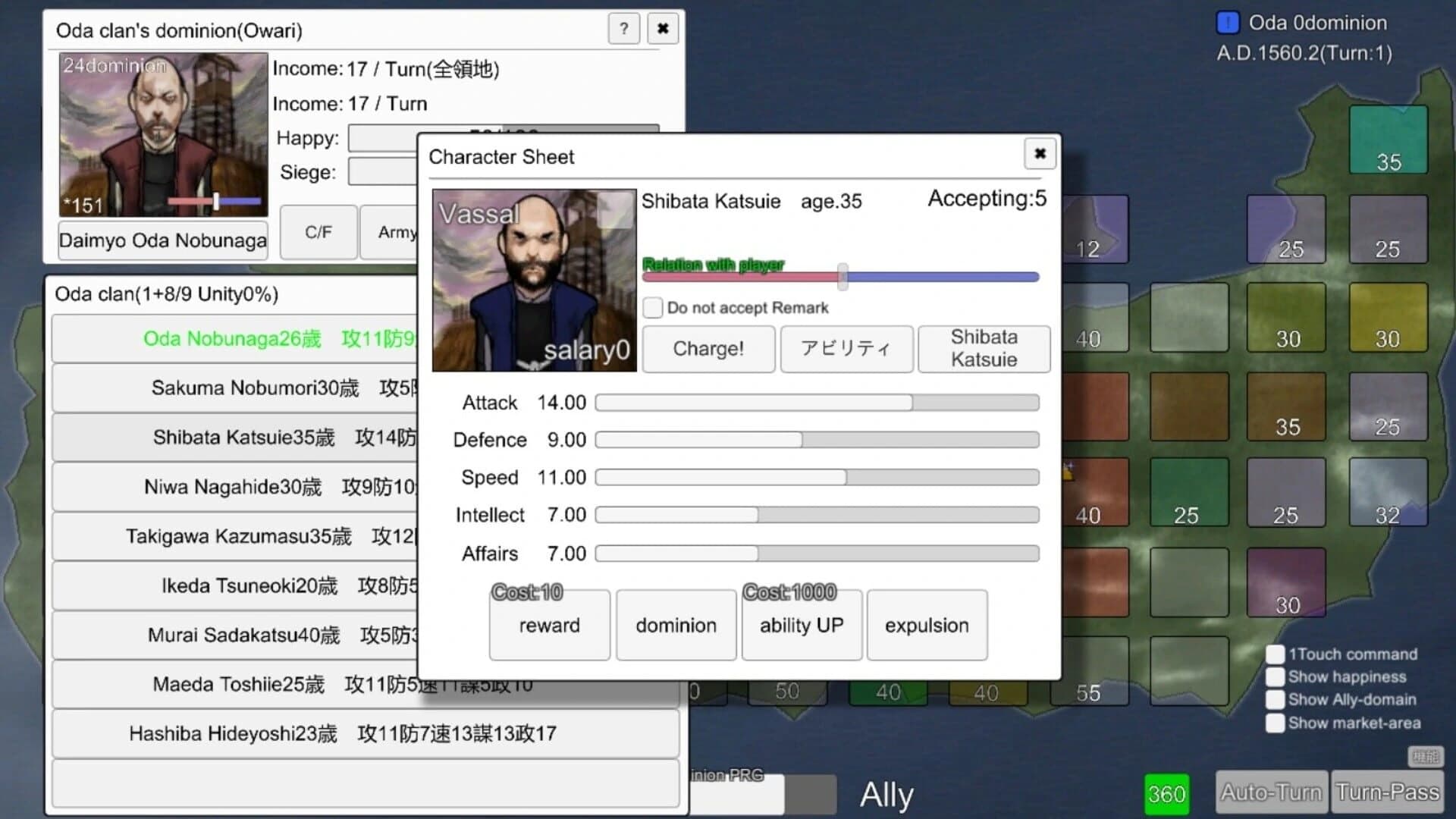 Rivalry warlord Sengoku screenshot 4