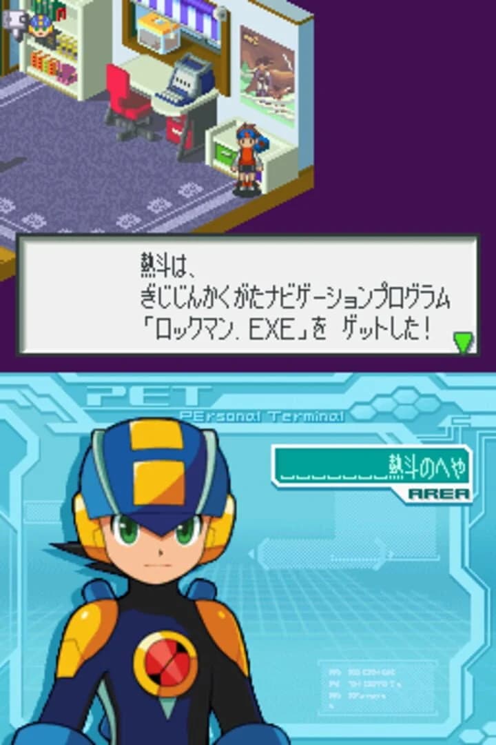 Rockman.EXE Operate Shooting Star screenshot 2