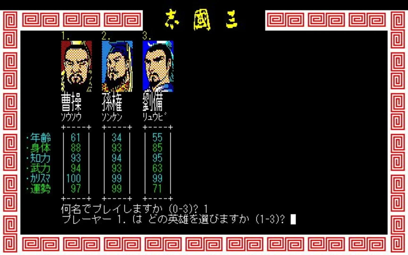 Romance of the Three Kingdoms screenshot 5