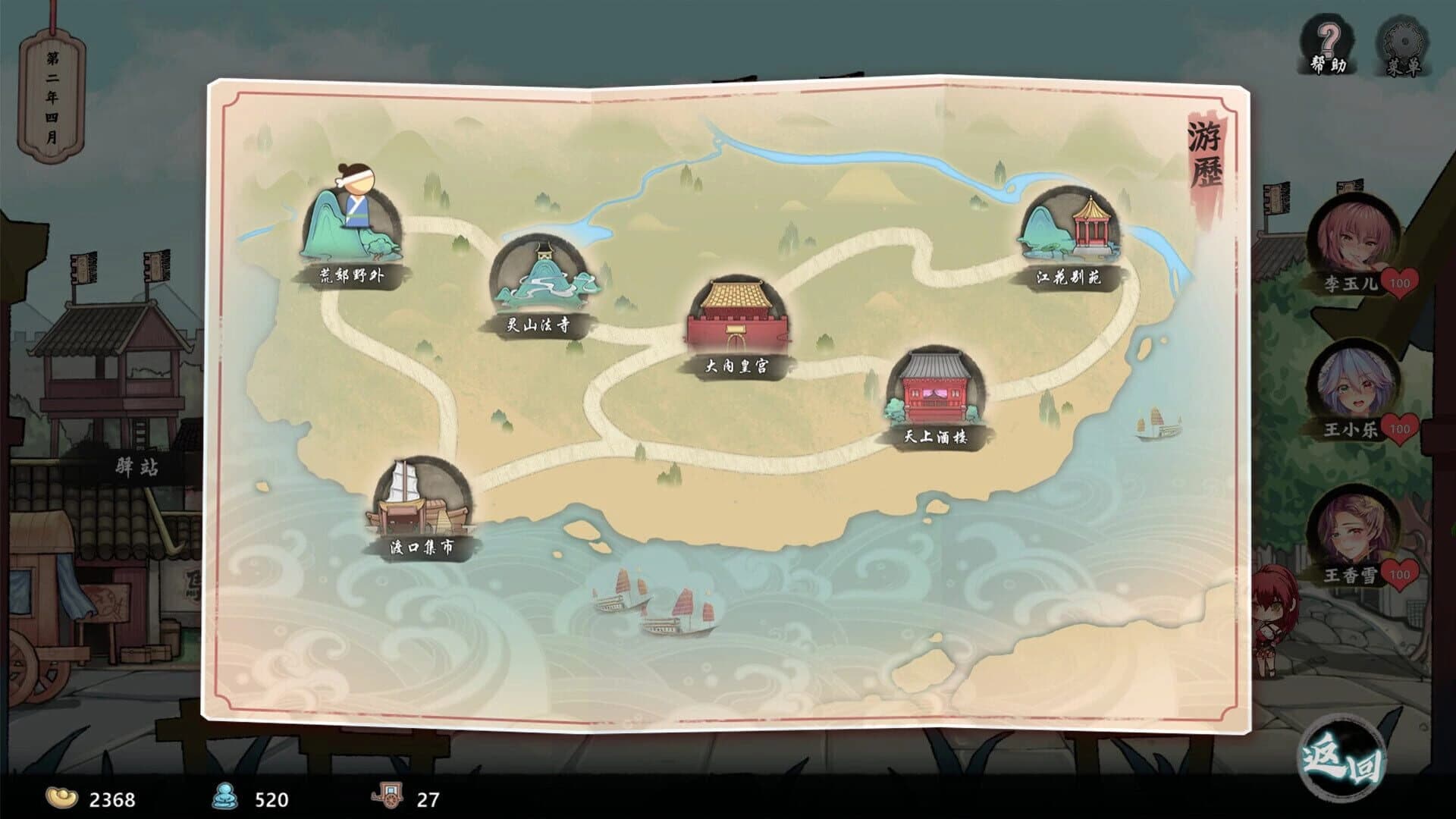 Romantic Young Man screenshot 5
