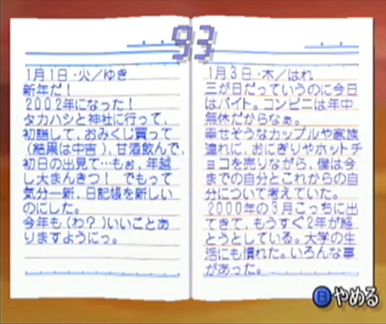 Roommania #203 screenshot 2