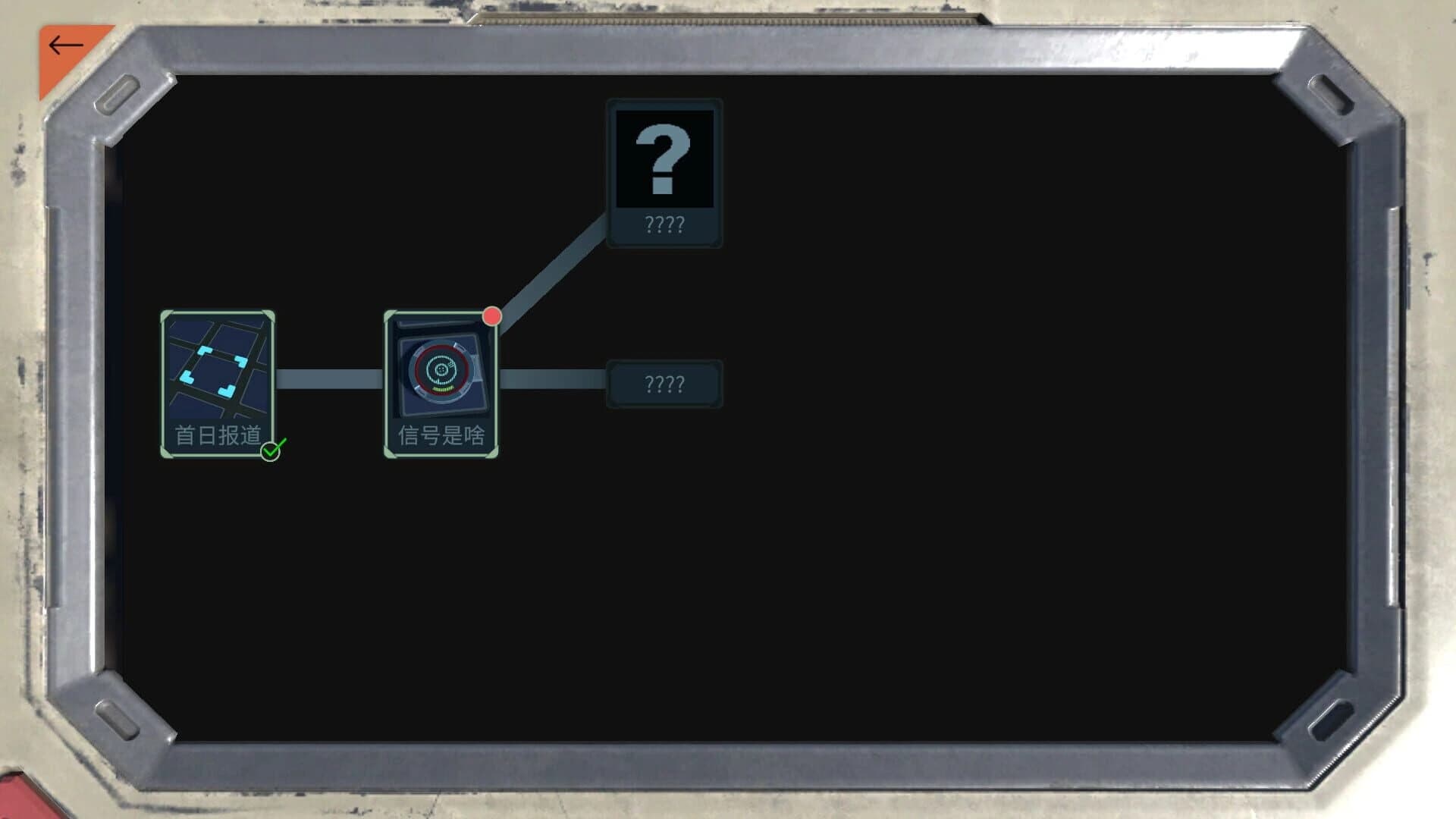 R.O.O.T. screenshot 3