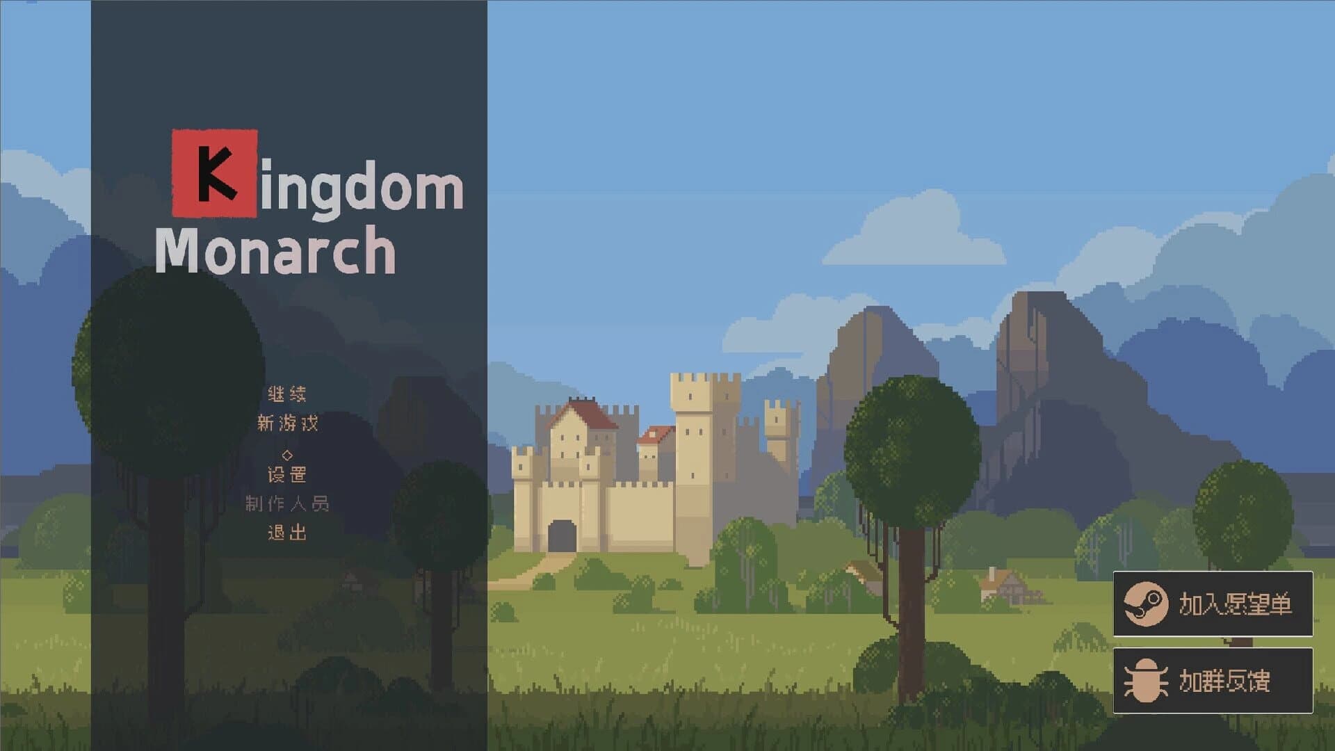 Royal Lord screenshot 1