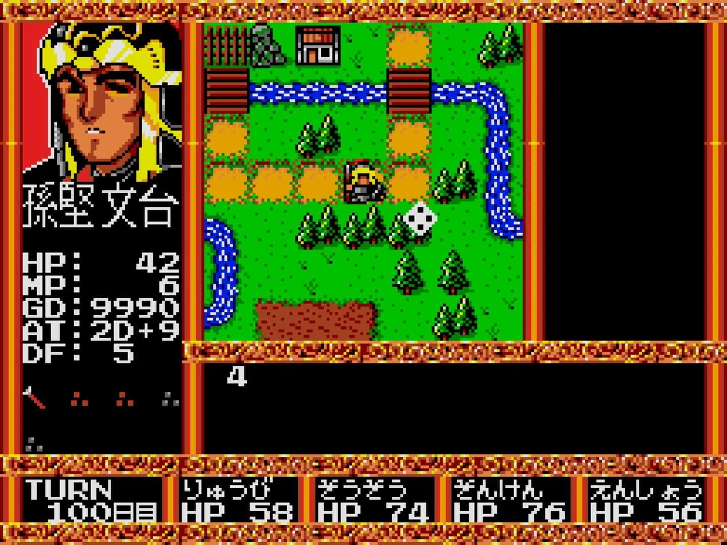 Rune Master III: Sangokushi Eiketsuden screenshot 1
