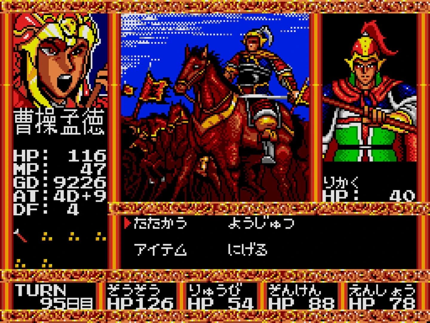 Rune Master III: Sangokushi Eiketsuden screenshot 3