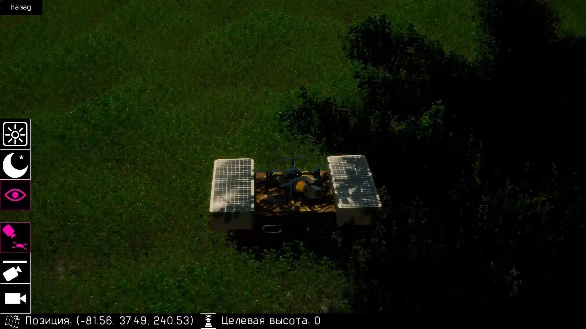 RWSD screenshot 3