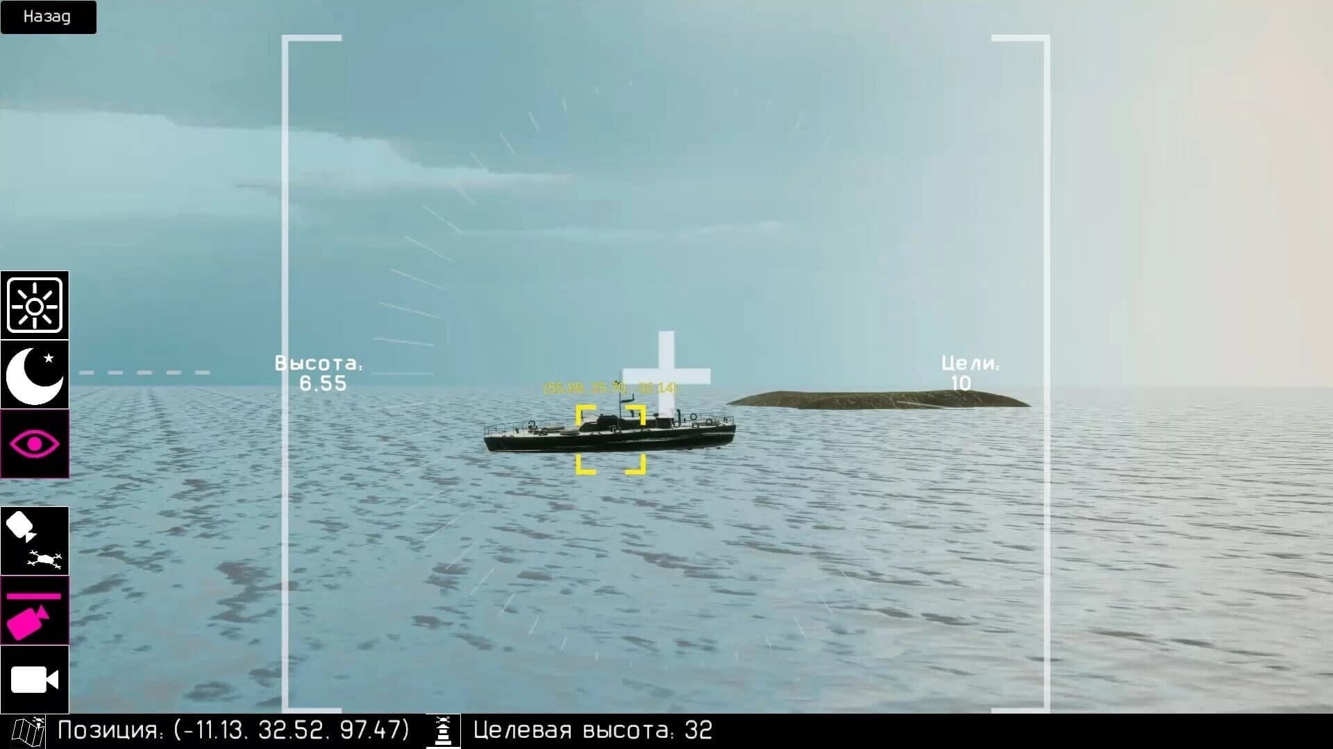 RWSD screenshot 2