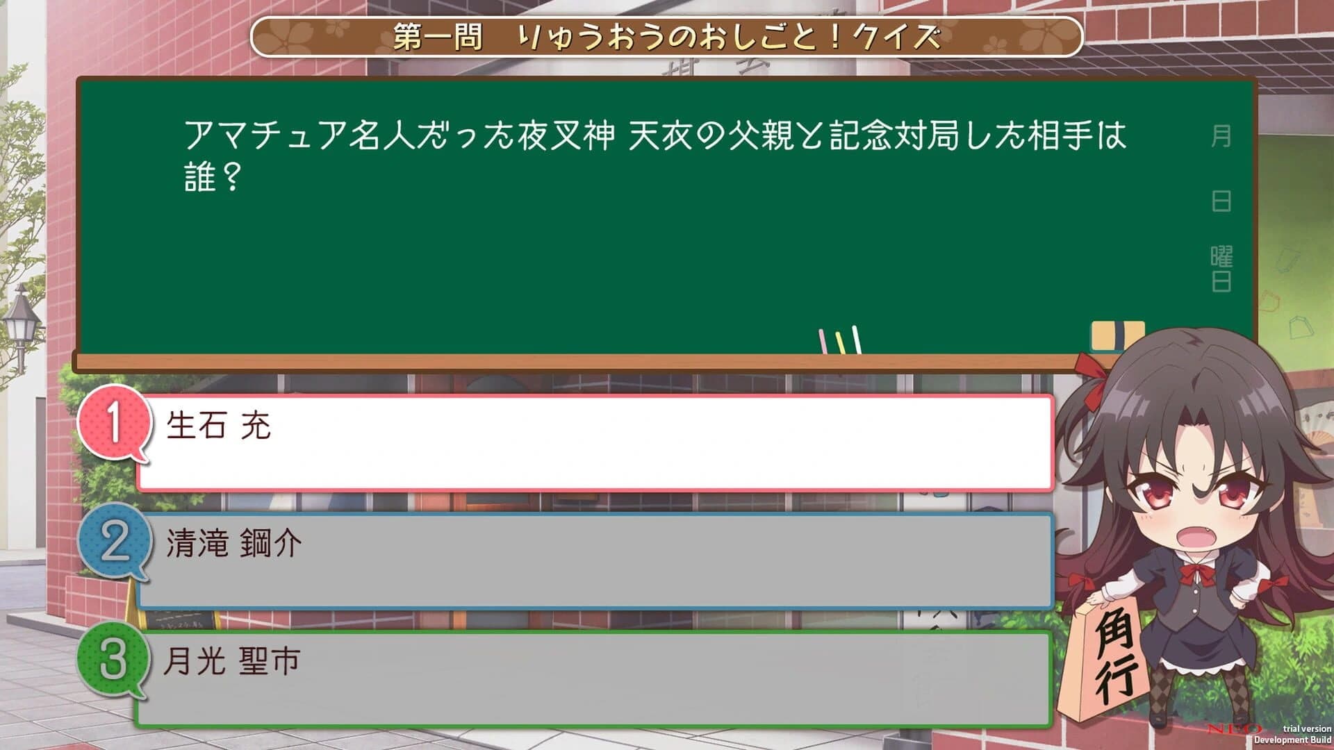 Ryuuo no Oshigoto! screenshot 1