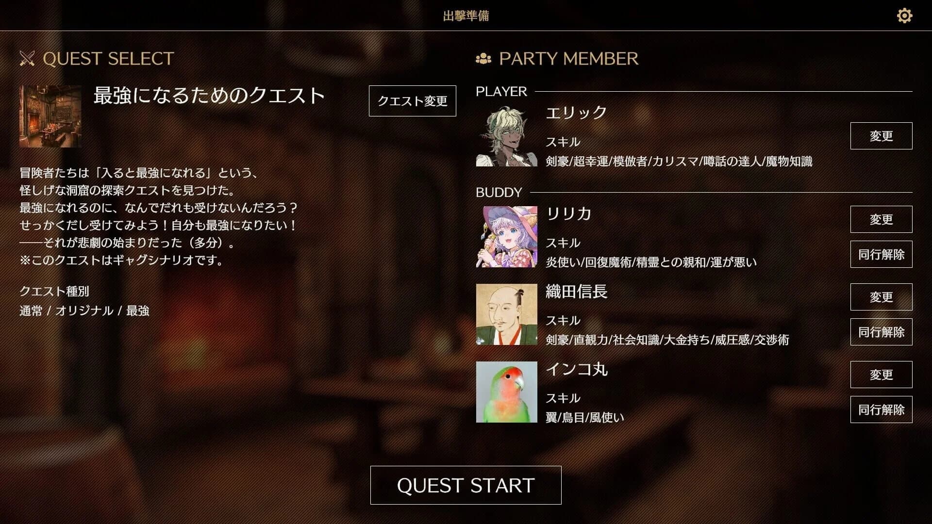 Saga & Seeker screenshot 1