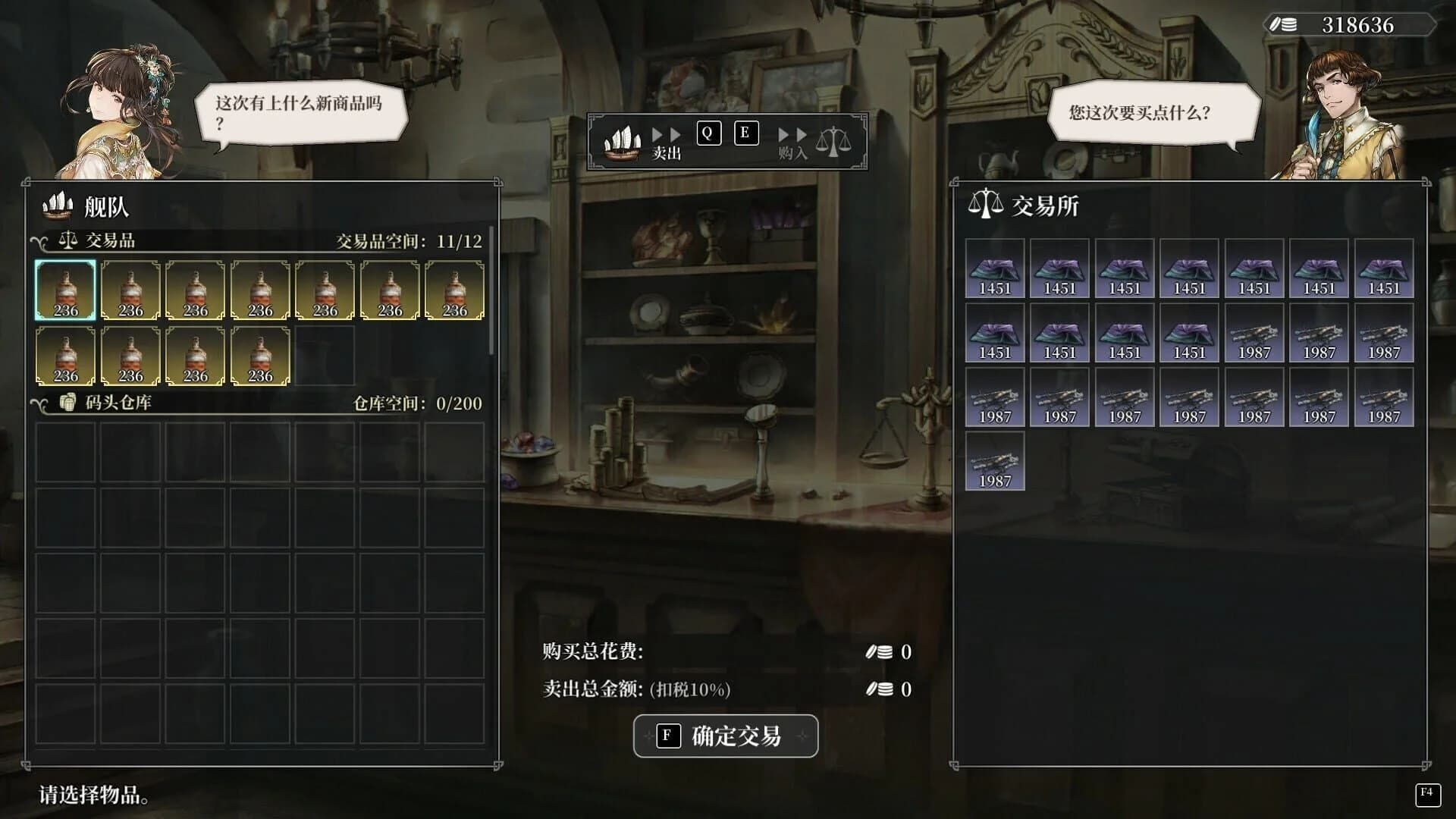 Sailing Era screenshot 1