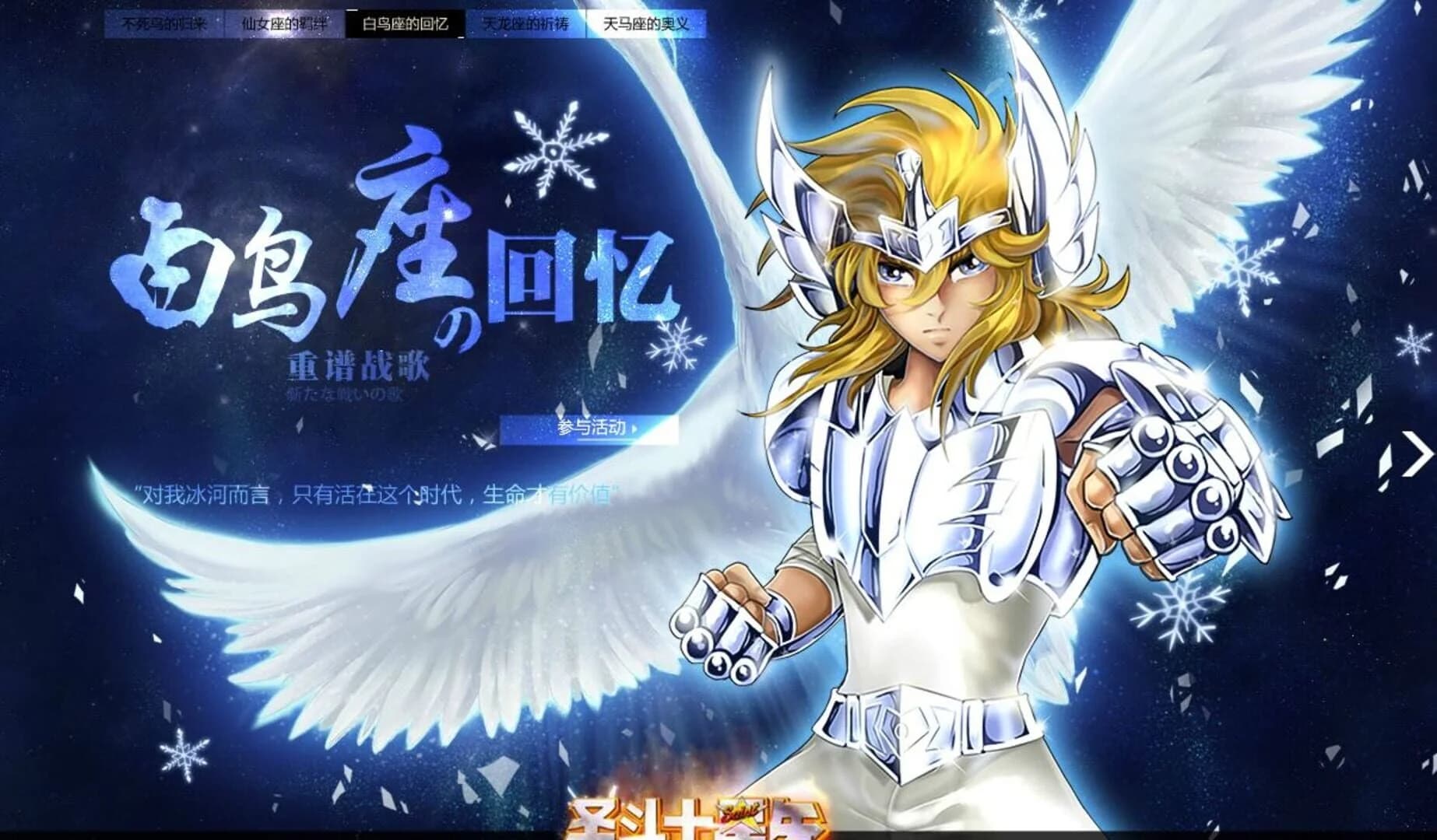 Saint Seiya Online screenshot 3