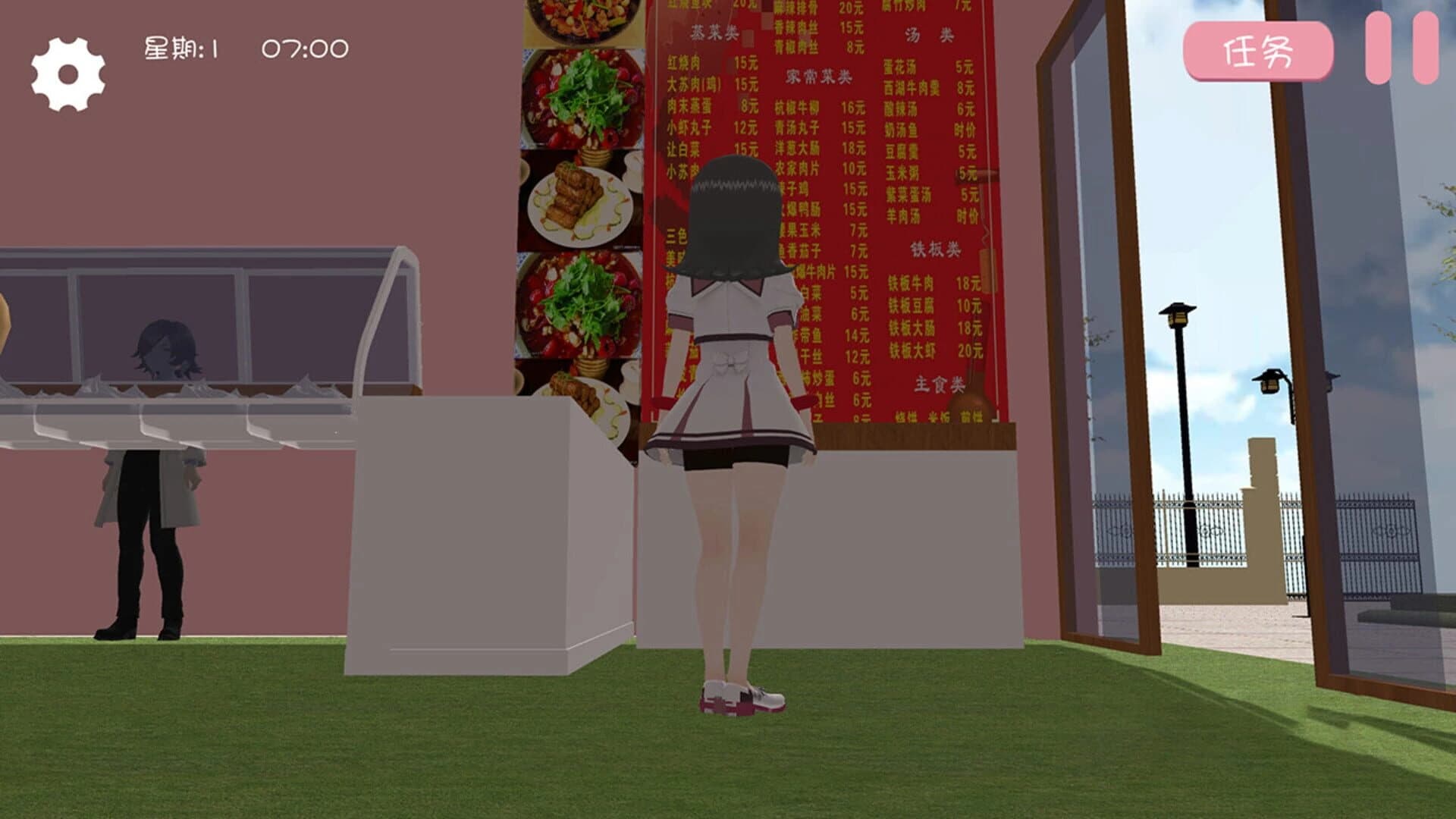 Sakura School Love screenshot 2