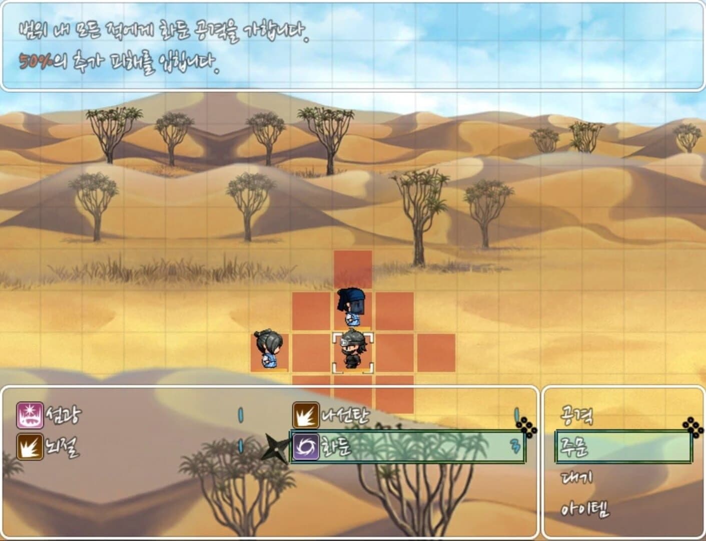 Samurai Tactics screenshot 4