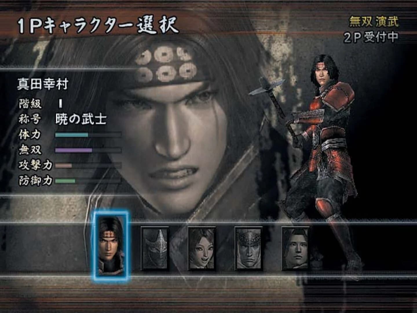 Samurai Warriors screenshot 2