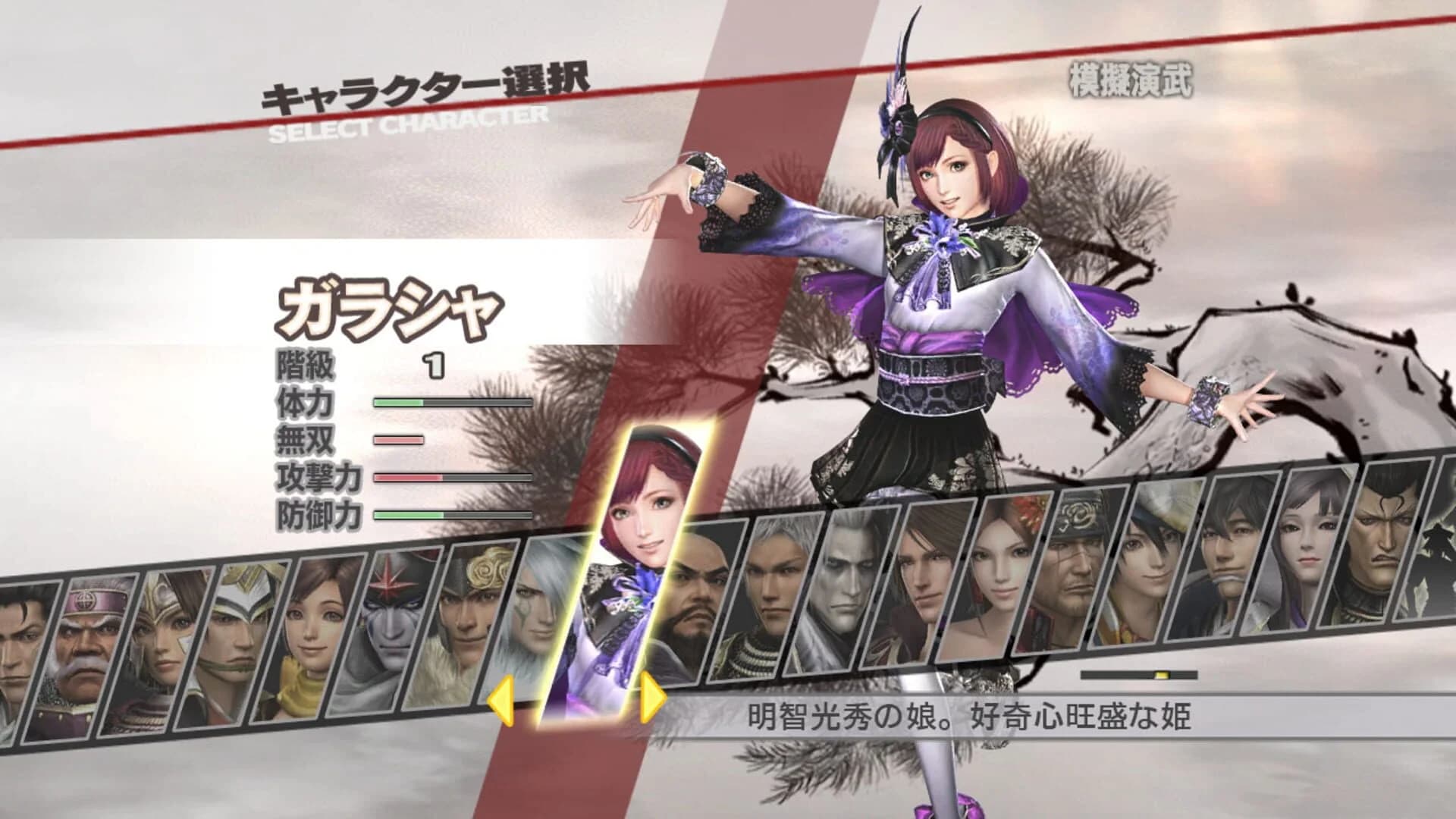 Samurai Warriors 3: Xtreme Legends screenshot 1
