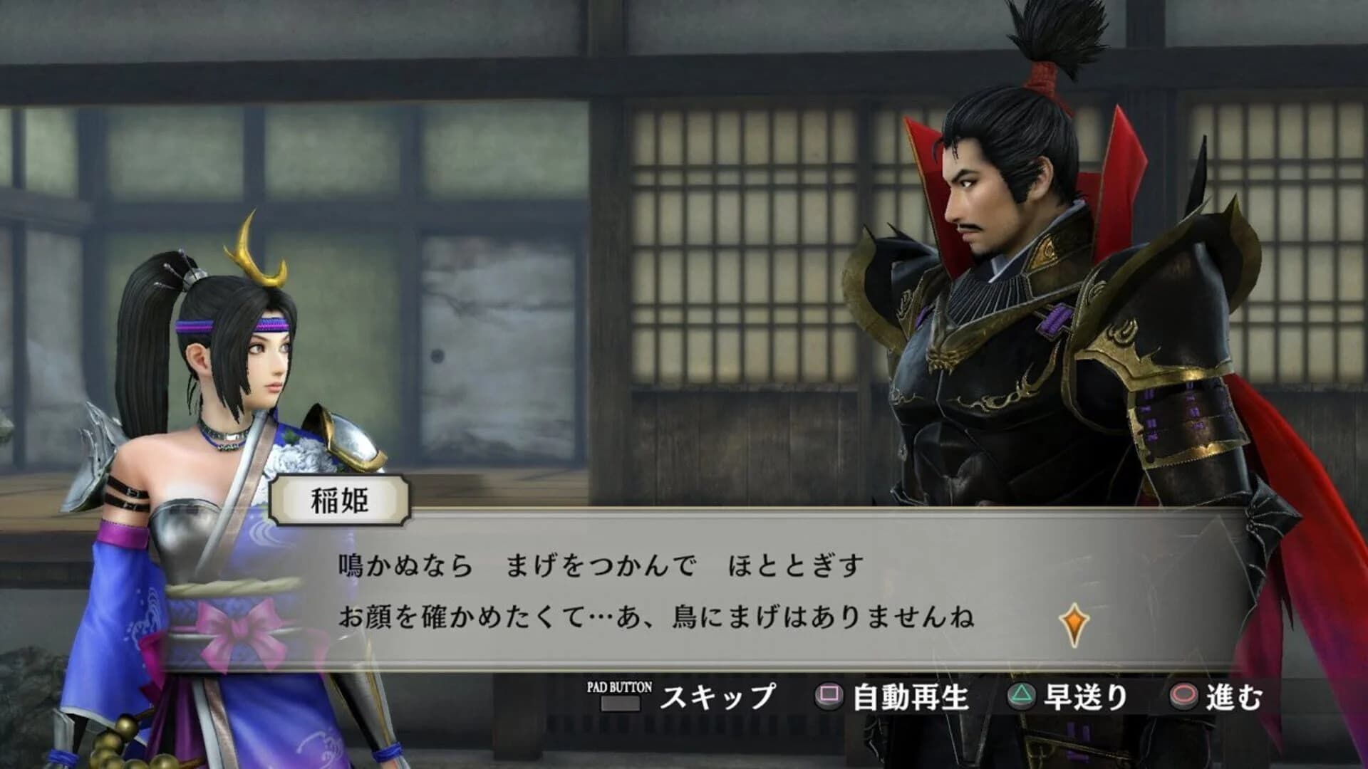 Samurai Warriors 4: Empires screenshot 5