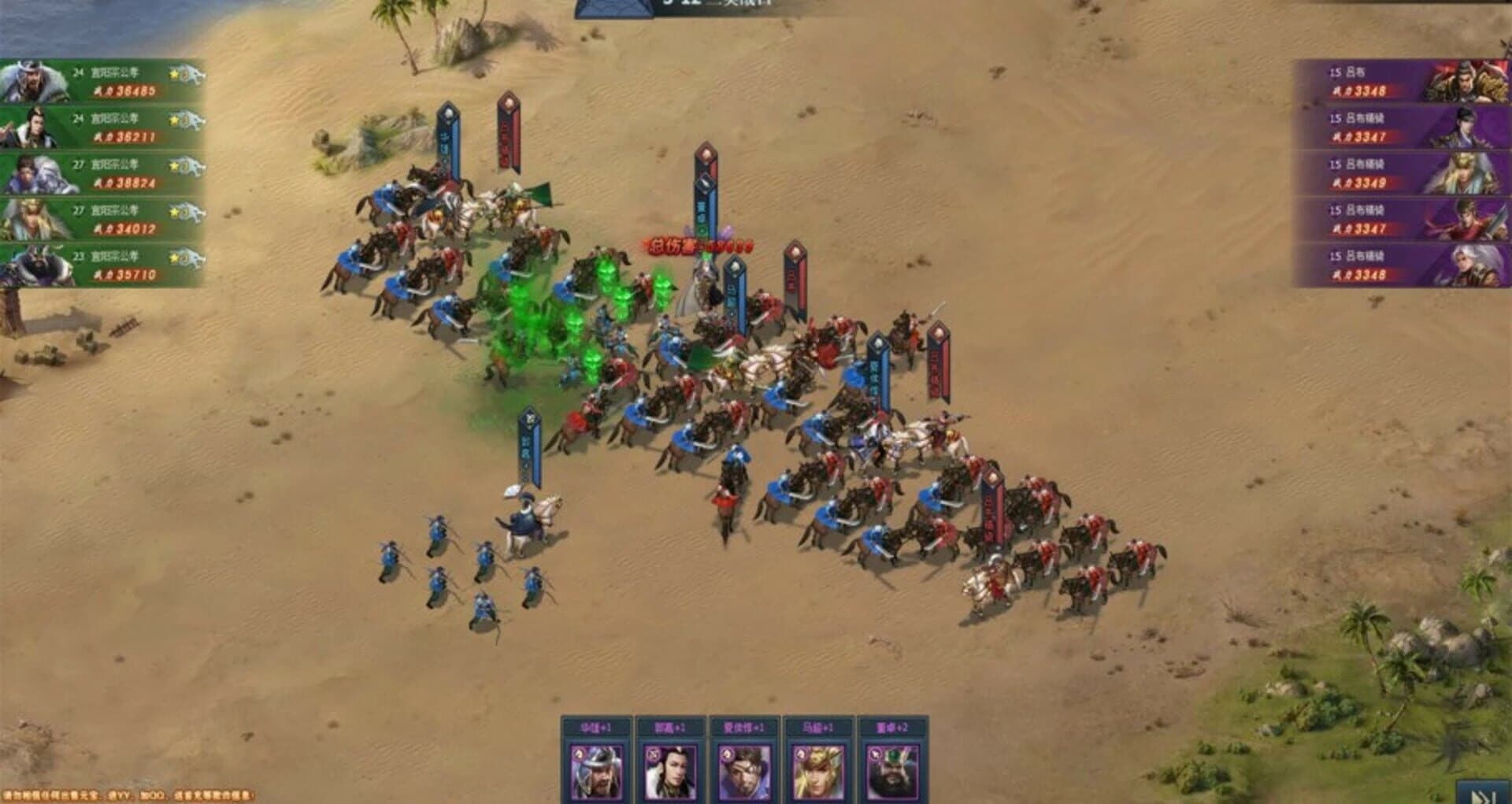 Sān Guó Qún Yīng Zhuàn screenshot 1