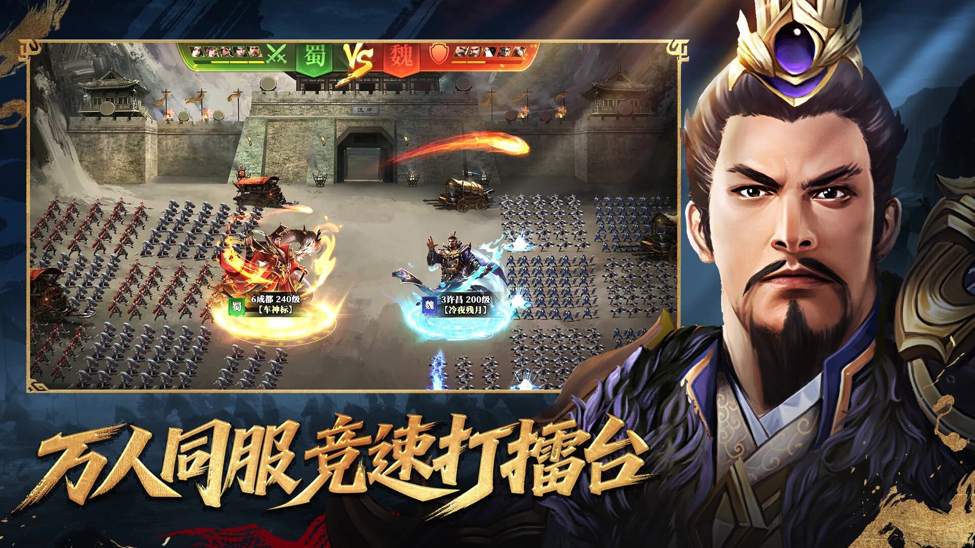 Sānguó Qúnyīng Lù screenshot 3
